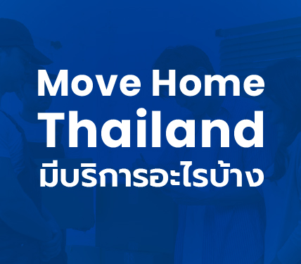รถรับจ้างกระบะใส่ของ