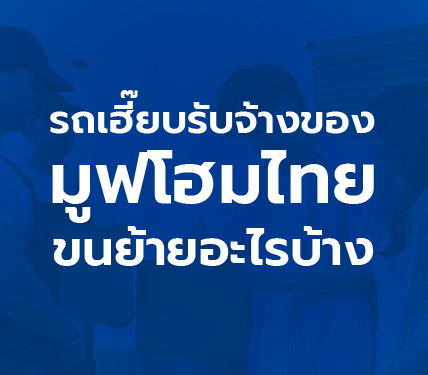 รถเฮี๊ยบมือสอง 5 ตัน
